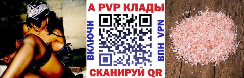 A-PVP мука Яранск