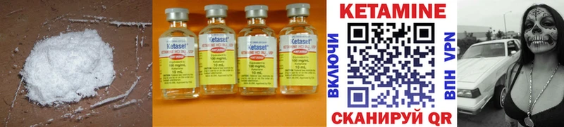 Кетамин ketamine  Яранск 
